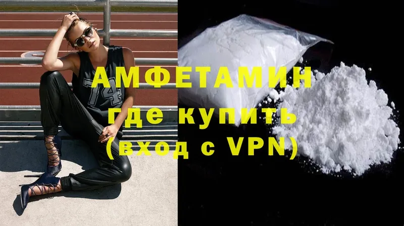 закладка  Котельники  Amphetamine Розовый 